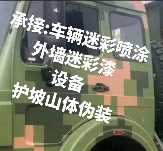 甘南外墙和地面的迷彩漆施工