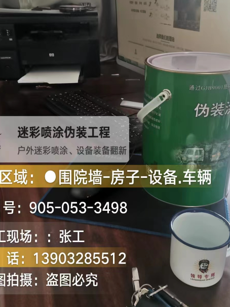 甘南地面数码迷彩喷涂是一种融合